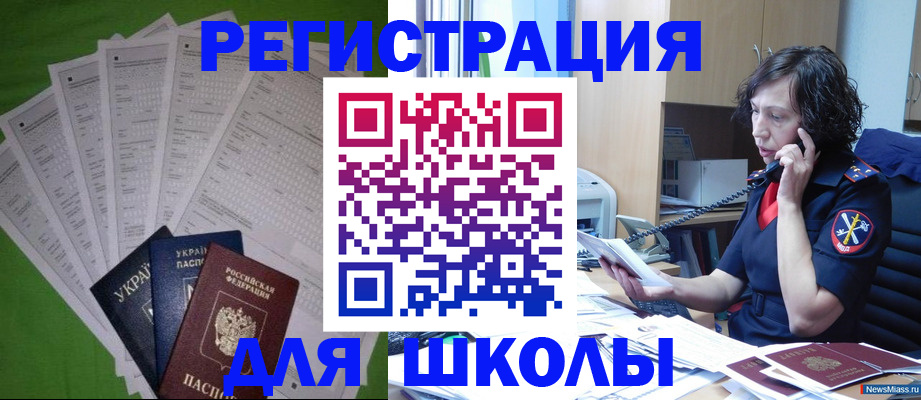 прописка 2025 в Дзержинске