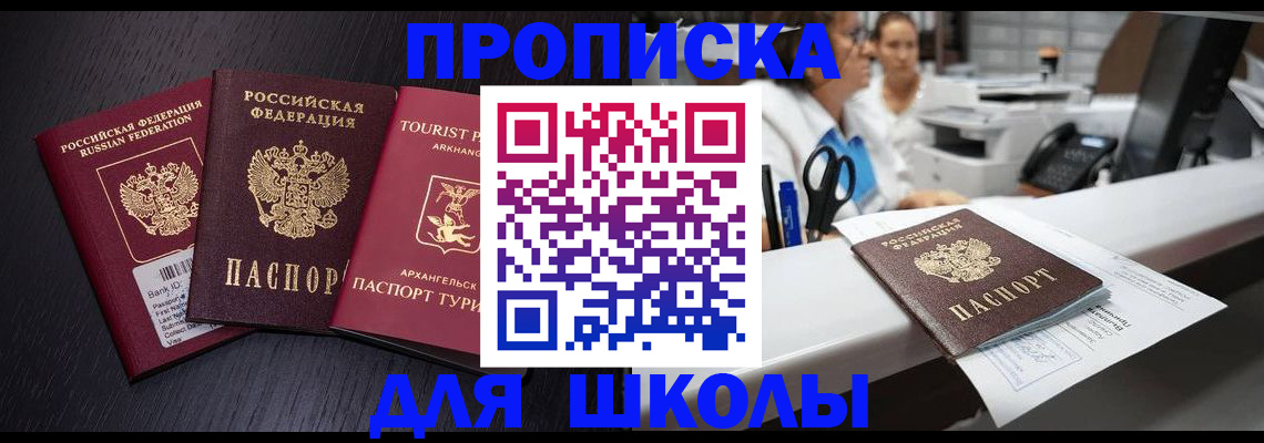 прописка регистрация в Дзержинске