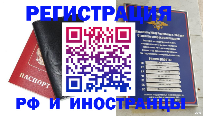 временная прописка в Дзержинске