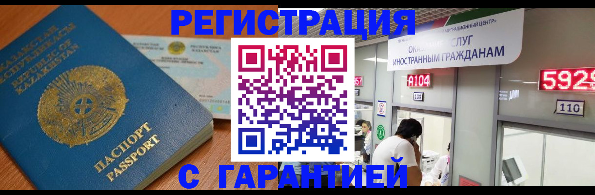 временная регистрация в Дзержинске