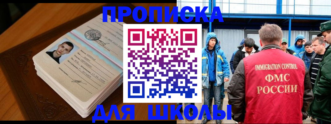 прописка от собственника в Дзержинске